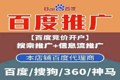 百度竞价推广代运营助力电商行业案例